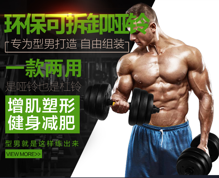 华亚 HUAYA 环保哑铃30kg可拆卸调节 家用健身器材-京东