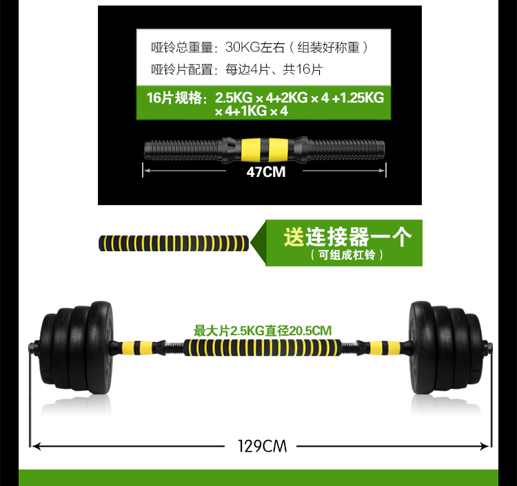 华亚 HUAYA 环保哑铃30kg可拆卸调节 家用健身器材-京东