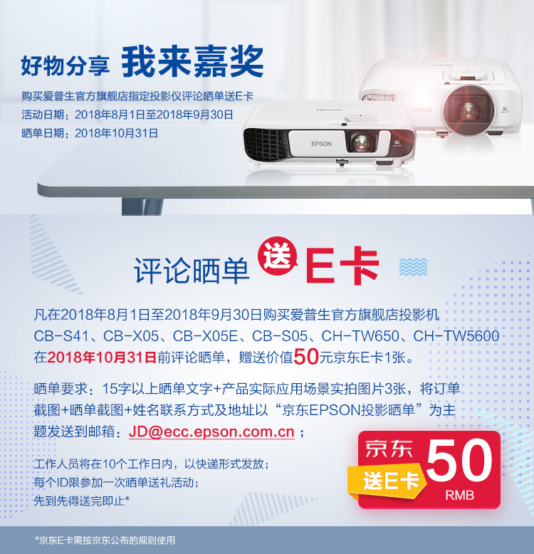 京东送E卡-PC.jpg